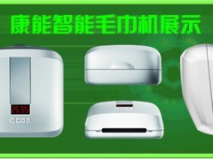 美容美发毛巾机选购指南 康能贸易厂家直销，品质与服务的双重保障